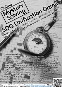 SDG unification game