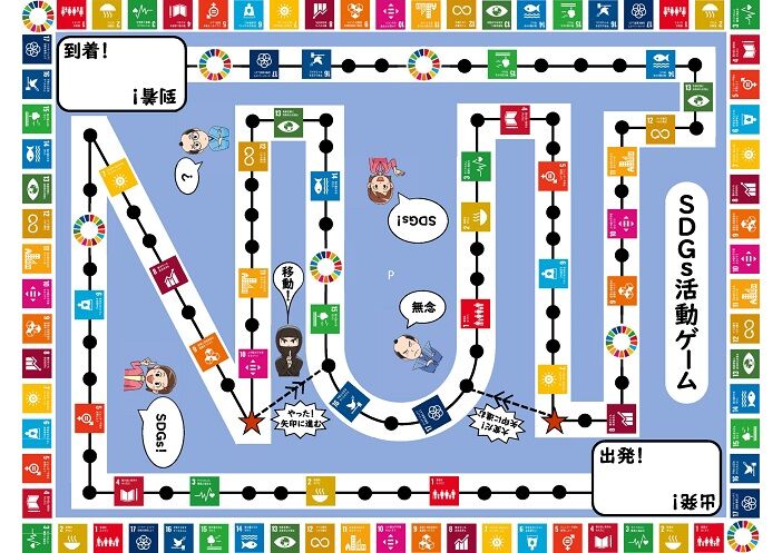 SDGs SUGORUKU