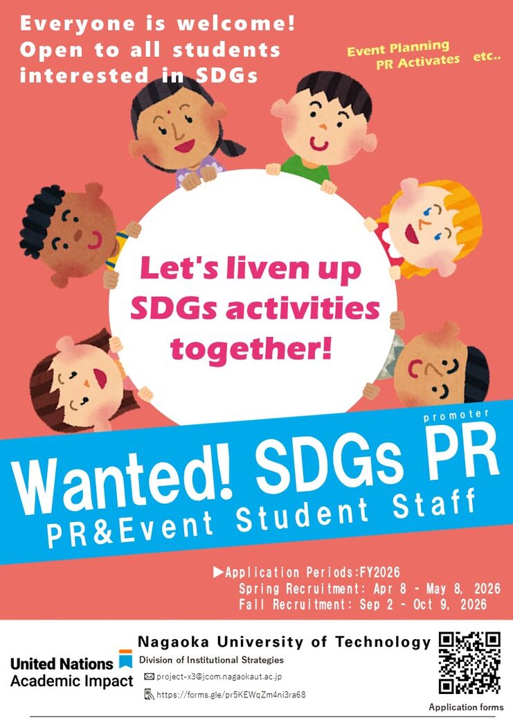 Student SDGs Promoter Recruitement flyer