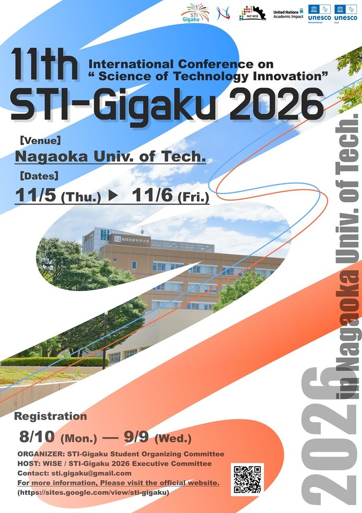 11th STI-Gigaku 2026 poster