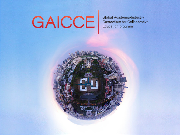 Global Academia-Industry Consortium for Collaborative Education image