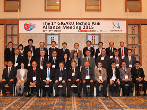 Image of "The 1st GIGAKU Techno Park (GTP) Alliance Meeting has been successfully held"3