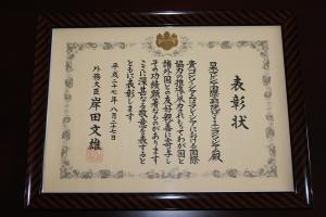 Foreign Minister’s Award2