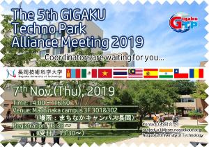 5th GTP Alliance Meeting