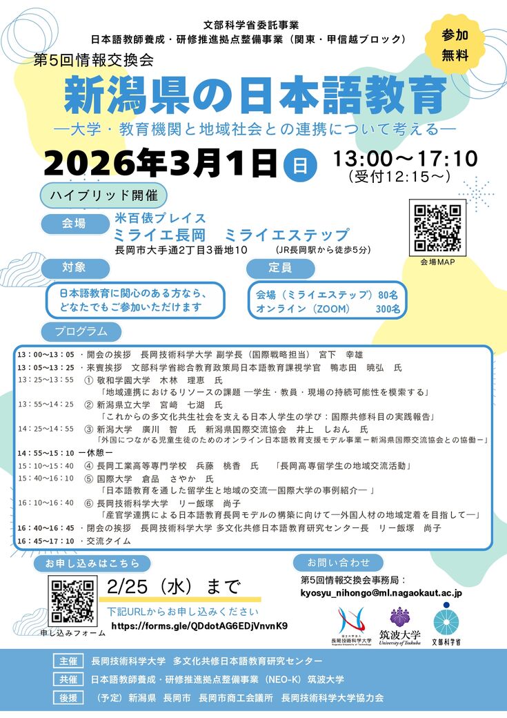 イベントチラシ