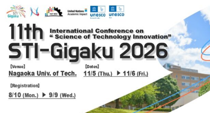 国際会議「11th STI-Gigaku 2026」を開催します 画像