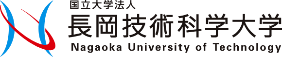 国立大学法人 長岡技術科学大学