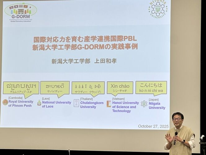 新潟大学 上田准教授による講演
