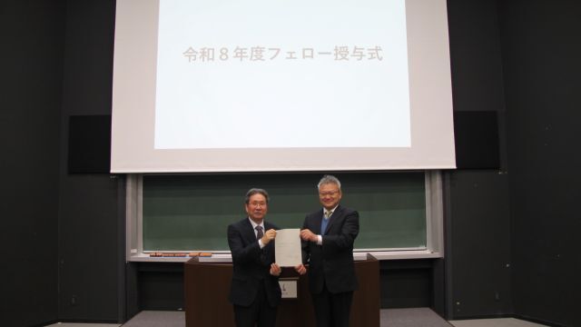 令和8年度フェロー称号授与式記念写真