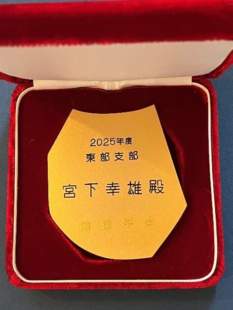 副賞