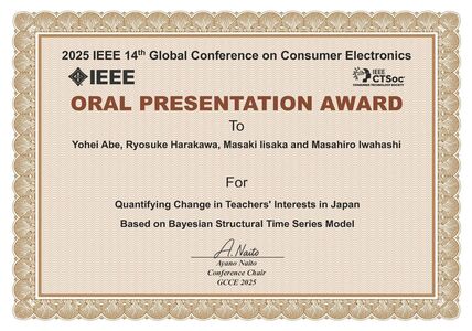 株式会社スプリックスとの共同研究成果がIEEE GCCE 2025 Oral Presentation Awardを受賞しました 画像
