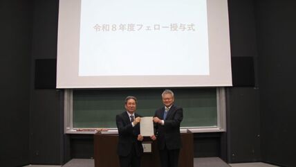 令和8年度フェロー称号を授与しました 画像