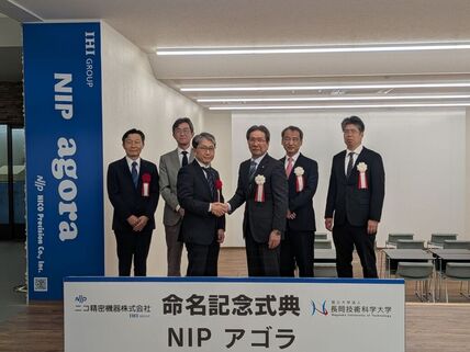 ネーミングライツ事業の命名記念式典（ニコ精密機器株式会社様）を挙行しました 画像