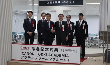 本学初となるネーミングライツ事業の命名記念式典（キヤノントッキ株式会社様）を挙行しました 画像