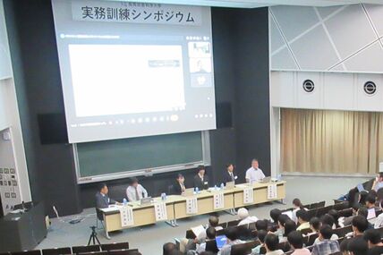 令和8年度実務訓練シンポジウムを開催しました 画像