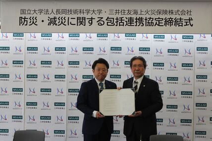 三井住友海上火災保険株式会社様と『防災・減災に関する包括連携協定』を締結しました 画像