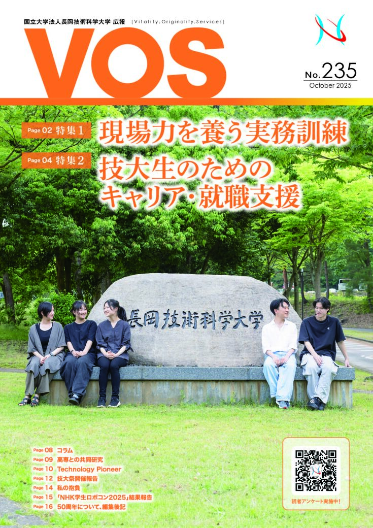 VOS235号