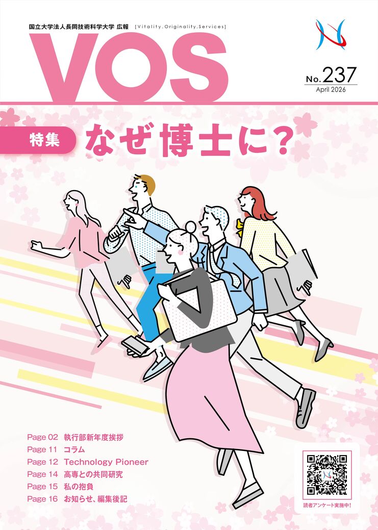 VOS237号