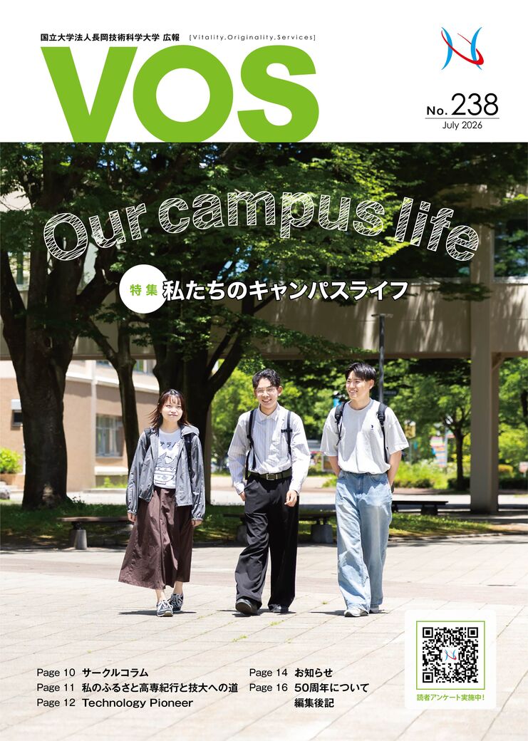 VOS238号