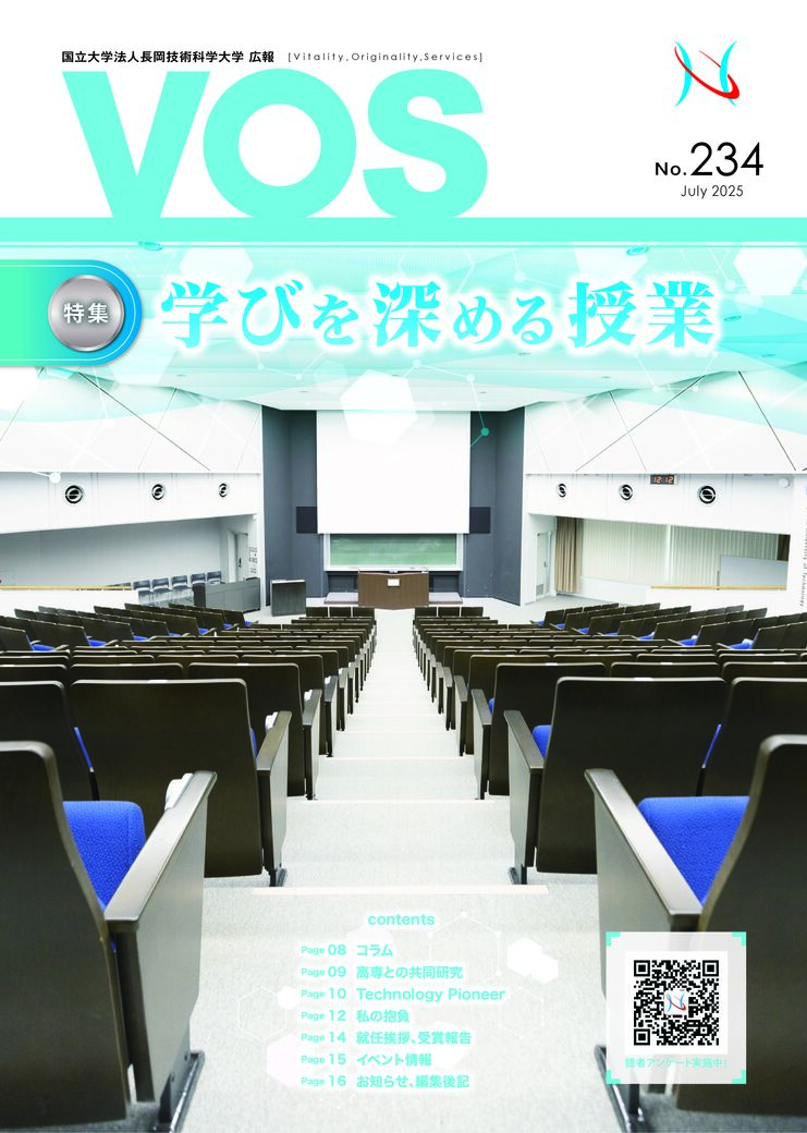 VOS234号