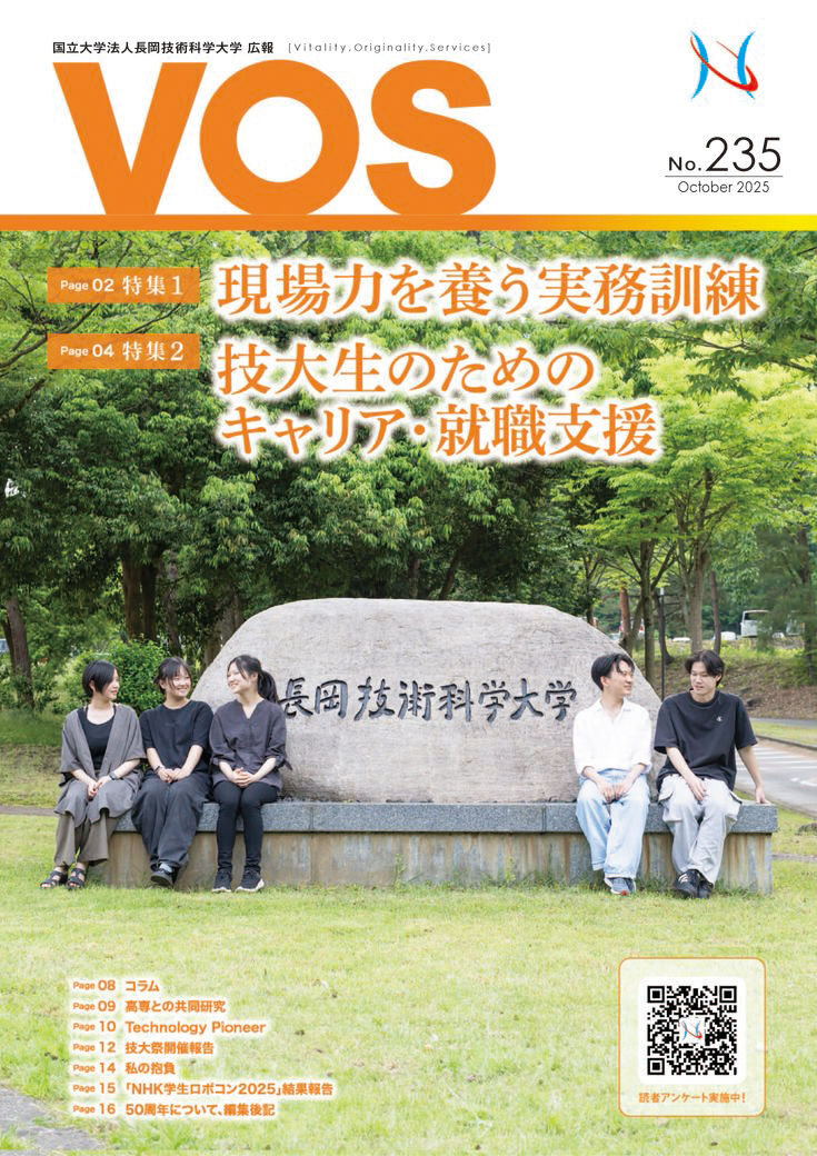 VOS235号