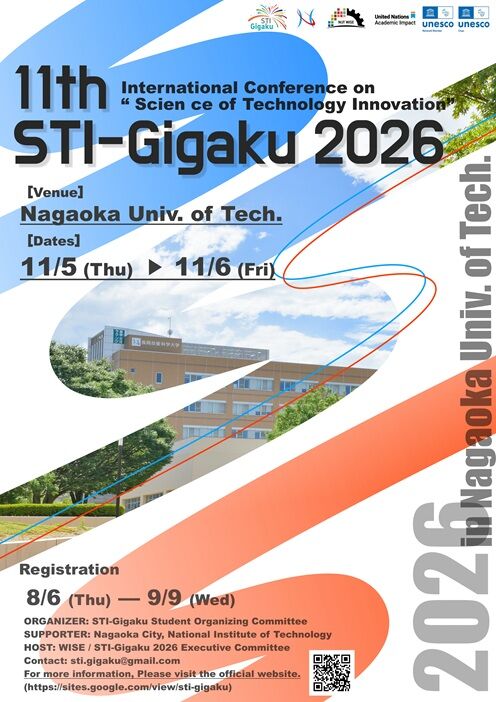 11th STI-Gigaku 2026ポスター