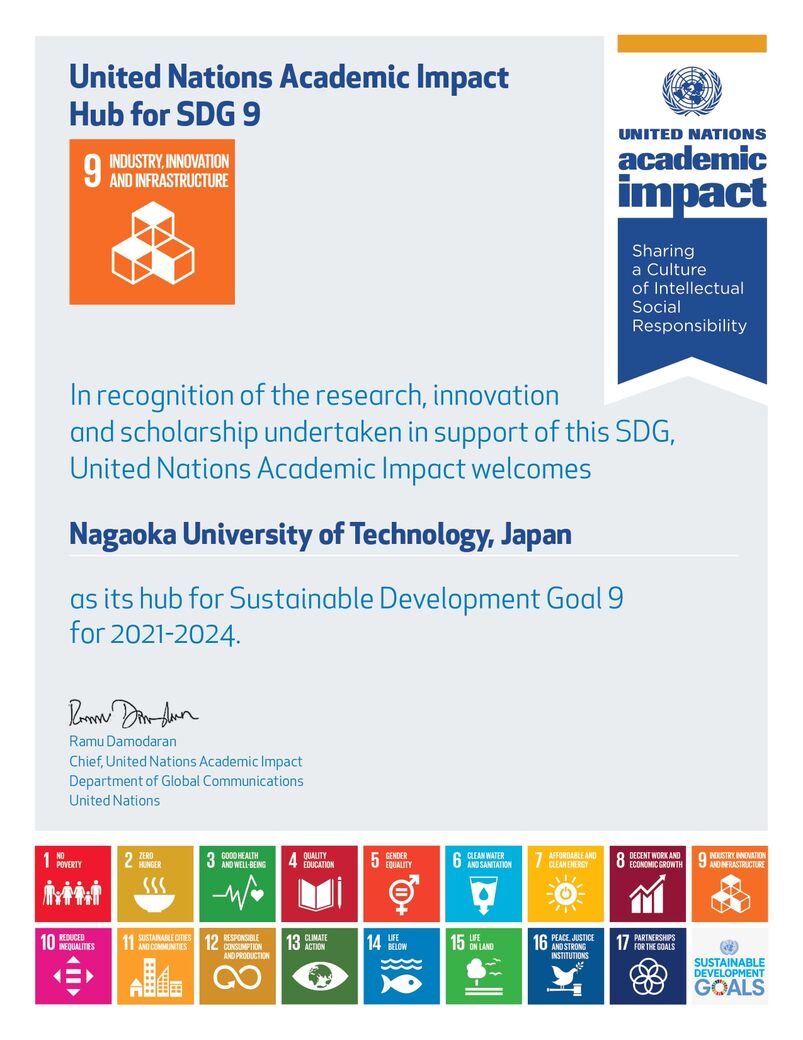第二期SDG9ハブ大学認定証