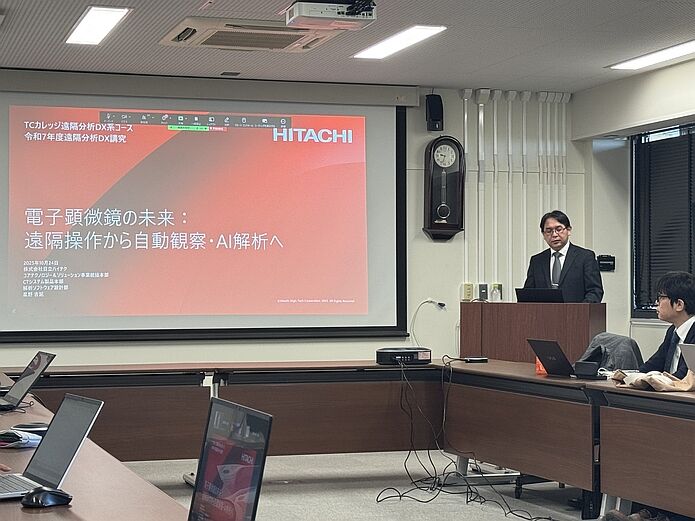 10月24日TCカレッジ遠隔分析DX講究の1