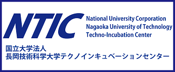 長岡技術科学大学テクノインキュベーションセンター（NTIC）（外部サイトへリンク）