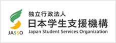 日本学生支援機構（外部サイトへリンク）