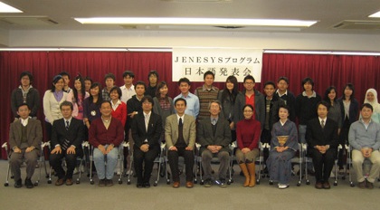 JENESYSプログラム日本語発表会