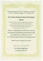 ICF11 New Product & Novel Technology Award
