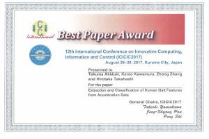 Best Paper Award （ICICIC2017）受賞