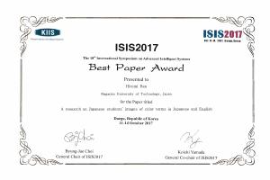 ISIS2017: Best Paper Award授与の画像