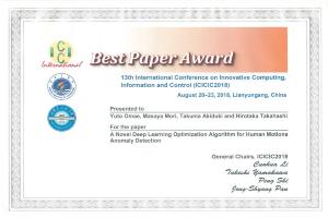 Best Paper Award （ICICIC2018）